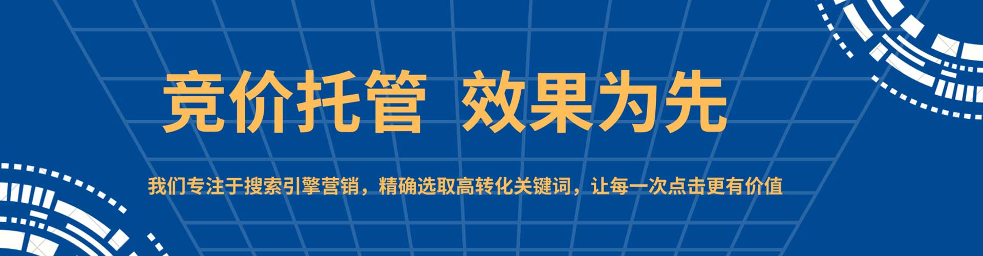 新化百度推广托管