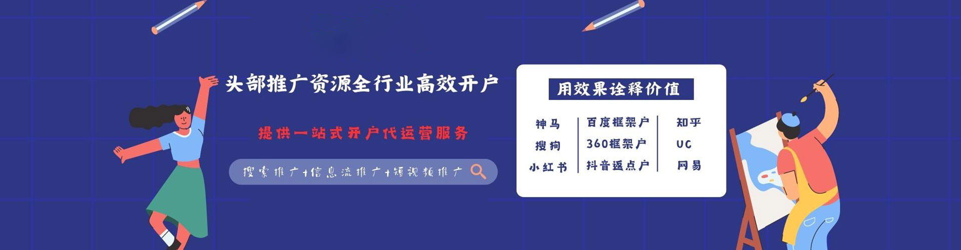 新化谷歌竞价